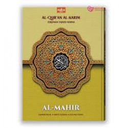 AL QURAN AL KARIM AL MAHIR (KECIL)