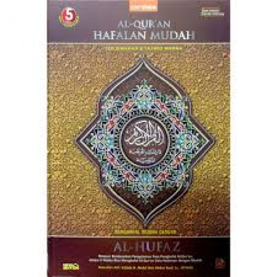 AL QURAN HAFALAN MUDAH TERJEMAHAN & TAJWID WARNA AL HUFAZ (BESAR COKLAT)