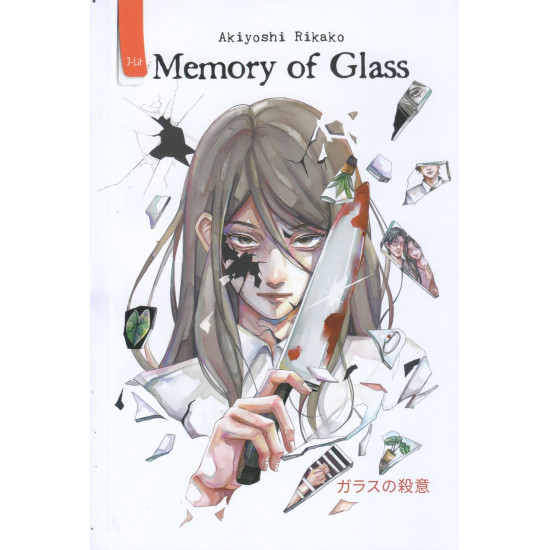 MEMORY OF GLASS (2025)