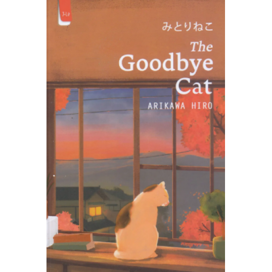 THE GOODBYE CAT