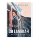 39 LANGKAH