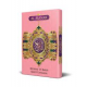 AL MANAR MUSHAF 15 BARIS (PINK)