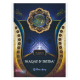 AL QURAN & TAJWID AL HIJRAH WAQAF & IBTIDA