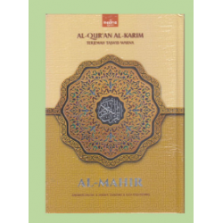 AL QURAN AL KARIM AL MAHIR (KECIL)