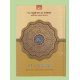 AL QURAN AL KARIM AL MAHIR (KECIL)