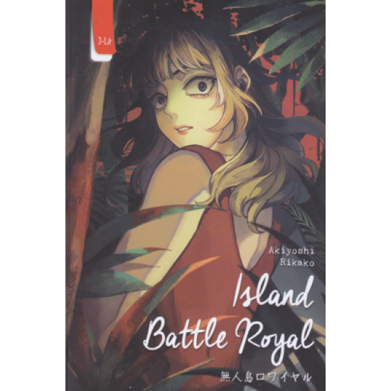 ISLAND BATTLE ROYAL