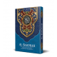 AL QURAN MUSHAF BAROKAH (BESAR)