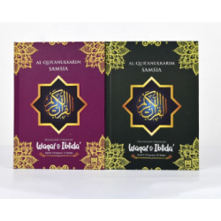 AL QURANULKARIM 15 BARIS KHOT USTMANI