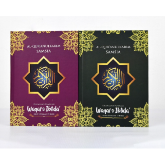 AL QURANULKARIM 15 BARIS KHOT USTMANI