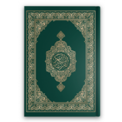 AL QURANULKARIM MADINAH (HIJAU)