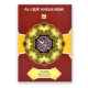 AL QURANULKARIM STANDAR MUSHAF 15 BARIS
