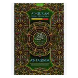 AL-QURAN CORDOBA AT-TAQWIM WAQOF IBTIDA JEDA A5