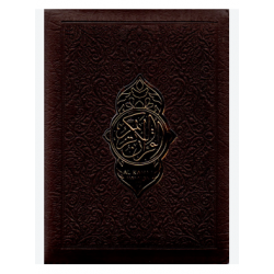 AL-QURAN KAHFI HAFALAN