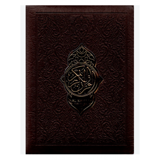 AL-QURAN KAHFI HAFALAN