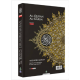 AL-QURAN NUL-KARIM AL BARKAH A5  HARD COVER